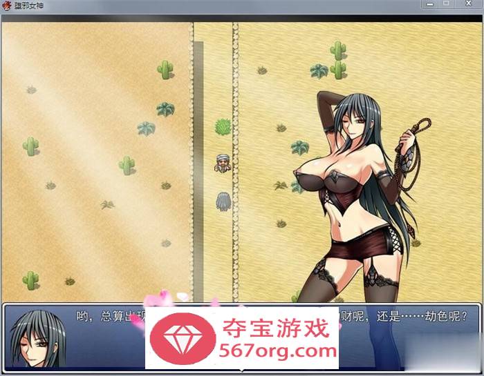 【国人RPG中文】堕邪女神 V1.092 中文步兵修复版+存档+攻略【PC+安卓2.5G】
