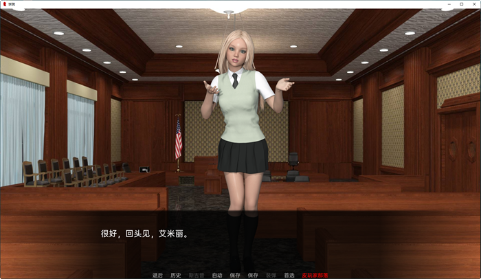 学院(The College) ver0.47.0 汉化版 PC+安卓 沙盒SLG游戏 3G