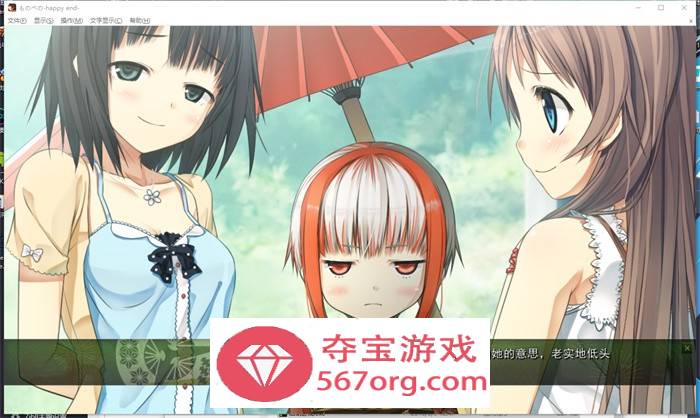 【纯爱ADV中文铜矿】茂伸奇谈~Happy End STEAM官方中文版+汉化版+存档整合【PC+安卓KR16G】