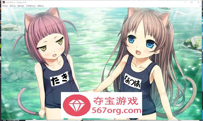 【纯爱ADV中文铜矿】茂伸奇谈~Happy End STEAM官方中文版+汉化版+存档整合【PC+安卓KR16G】