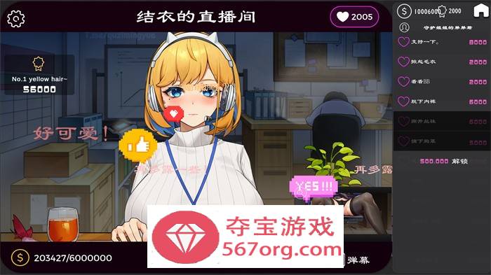 【互动SLG中文全动态】衝撃!OL姐姐的办公室现场直播 V1.26 DL官方中文版+满金币存档【新作PC+安卓2G】