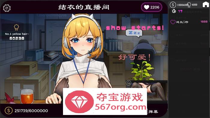 【互动SLG中文全动态】衝撃!OL姐姐的办公室现场直播 V1.26 DL官方中文版+满金币存档【新作PC+安卓2G】