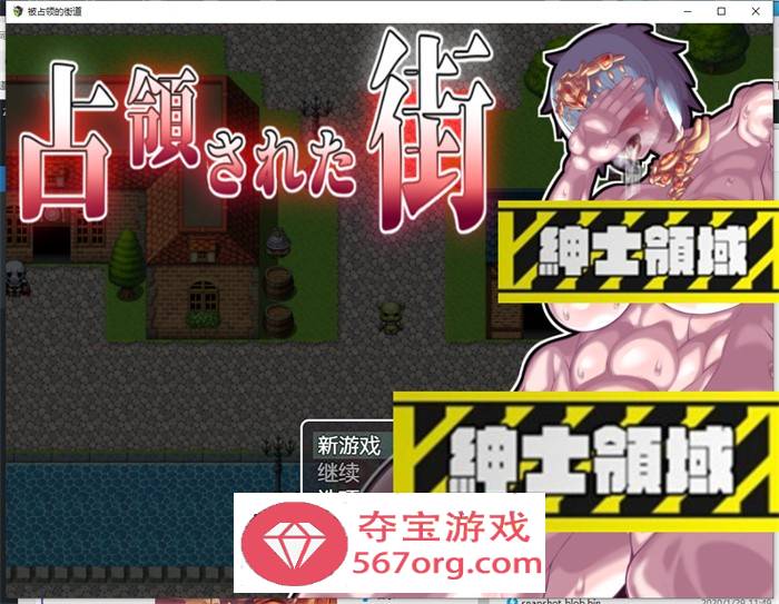 【重口RPG汉化动态】被占领的街道 精翻完整汉化版【PC+安卓2.2G】