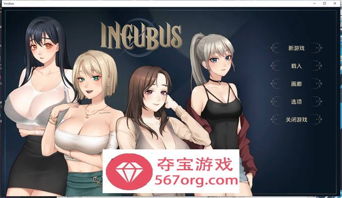 【养成互动SLG中文全动态】恶魔合约：孵化器 V1.10 官中步兵正式完整版【更新3G】