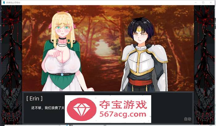 【日系SLG汉化动态】英雄派对必须陨落 V0.4.3 最新汉化版【更新PC+安卓1.8G】