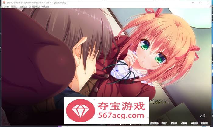 【ADV汉化动态】魔法少女的哥哥~拙劣谎言和不良少年~V1.1 精翻汉化+初回特典【PC+安卓KR2.2G】