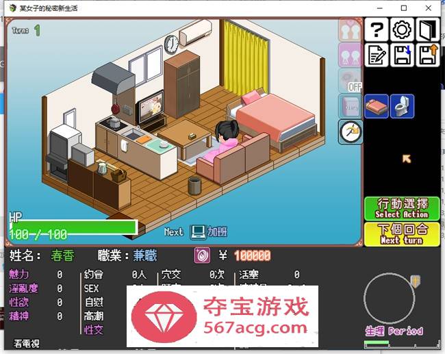 【像素互动SLG汉化全动态】某女子的秘密新生活 精翻汉化版【新汉化PC+安卓200M】