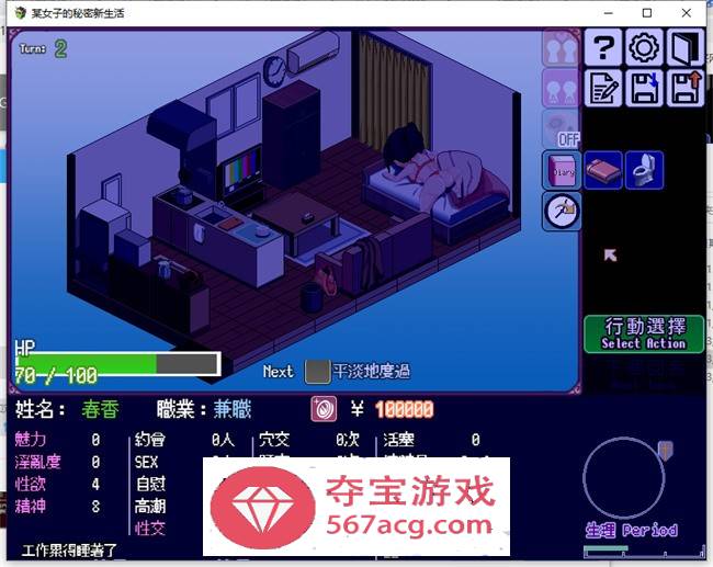【像素互动SLG汉化全动态】某女子的秘密新生活 精翻汉化版【新汉化PC+安卓200M】
