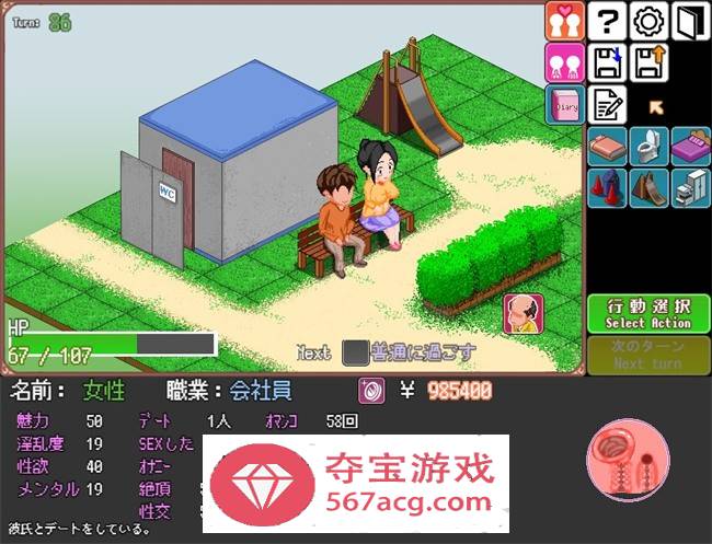 【像素互动SLG汉化全动态】某女子的秘密新生活 精翻汉化版【新汉化PC+安卓200M】