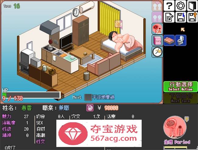 【像素互动SLG汉化全动态】某女子的秘密新生活 精翻汉化版【新汉化PC+安卓200M】