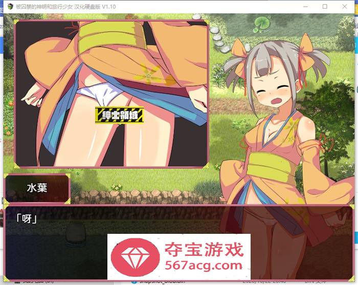 【爆款RPG汉化】被囚禁的神明与旅行的少女 V1.17 御所精翻汉化修复版【更新PC+安卓2.2G】