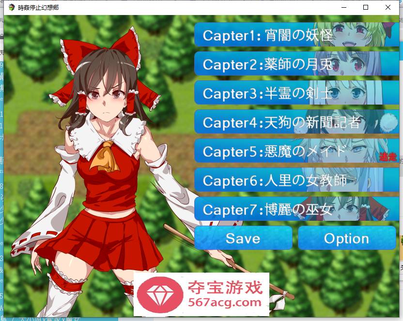 【RPG汉化动态】時姦停止幻想乡 精翻汉化版【新汉化PC+安卓800M】