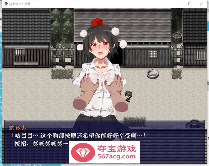 【RPG汉化动态】時姦停止幻想乡 精翻汉化版【新汉化PC+安卓800M】