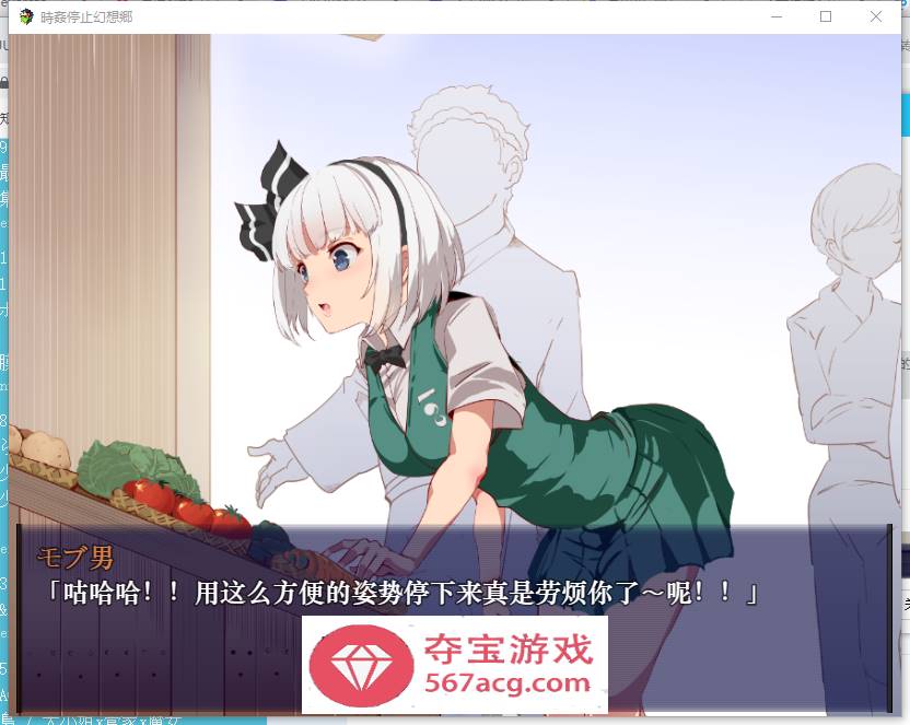 【RPG汉化动态】時姦停止幻想乡 精翻汉化版【新汉化PC+安卓800M】