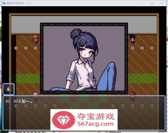 【生存RPG/中文/像素动态】盛夏的那座岛屿 Ver1.01 官方中文版+全回想【新作/PC+安卓/800M】