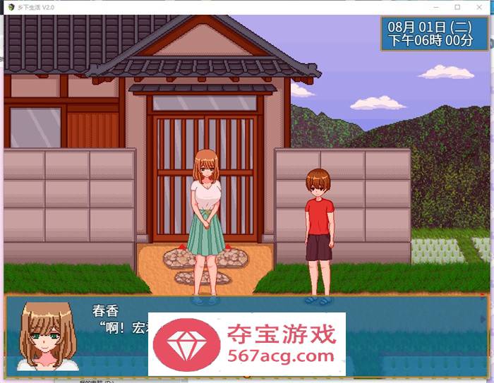【像素互动SLG汉化全动态】乡下生活 Ver2.0 官方中文版+全回想【更新PC+安卓1.6G】