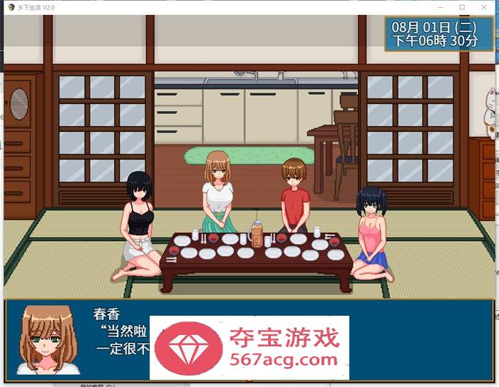 【像素互动SLG汉化全动态】乡下生活 Ver2.0 官方中文版+全回想【更新PC+安卓1.6G】
