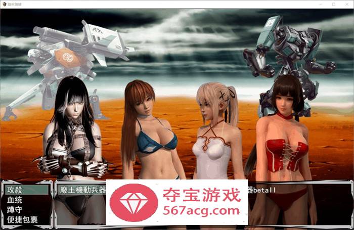 【国产RPG中文动态CG】联合阵线 G60 中文步兵超级作弊版【废土末日PC+安卓4G】