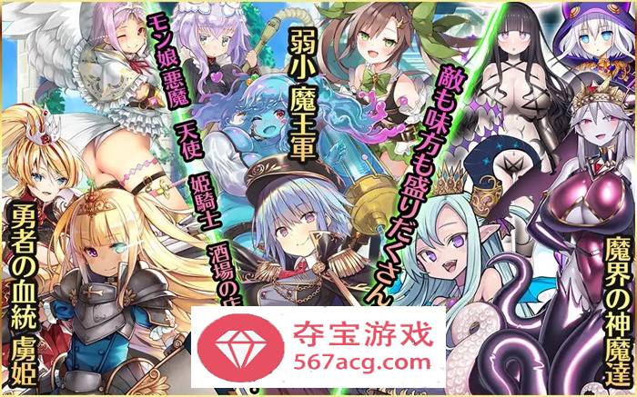 【经营RPG汉化全动态】异世界的魔王之路 云翻汉化版+全回想【新作PC+安卓2G】