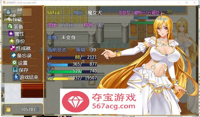 【神级RPG中文动态】诅咒铠甲2：灵魔女传奇 Ver4.83中文步兵作弊版【更新PC+安卓4G】