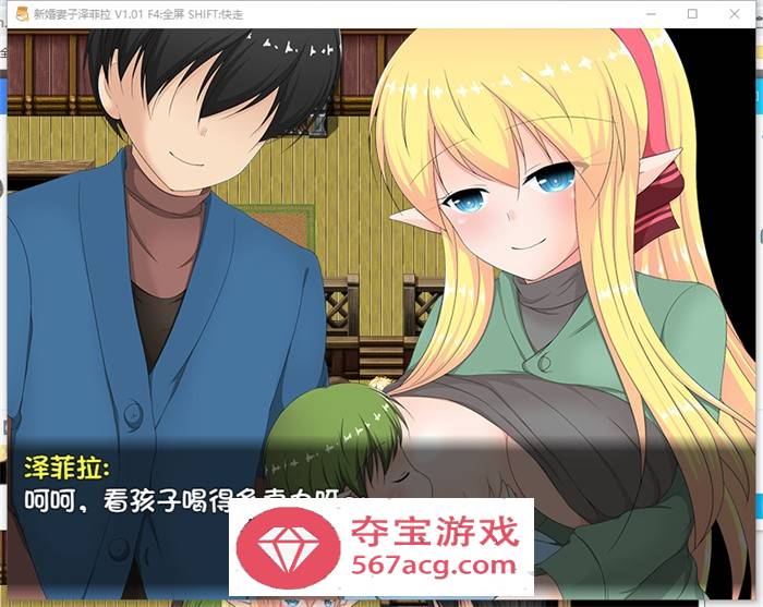 【绿帽RPG中文】新婚妻子泽菲拉~被迫出轨的精灵少妇 官中步兵版【PC+安卓1.5G】