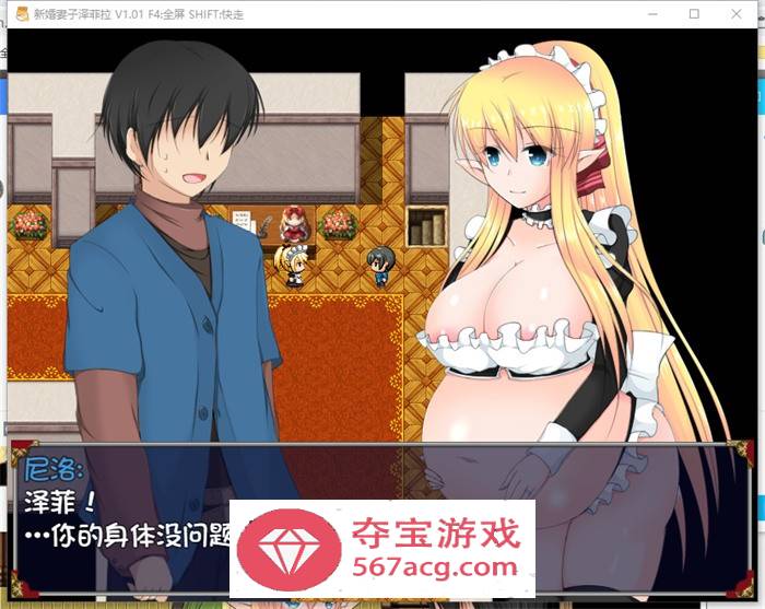 【绿帽RPG中文】新婚妻子泽菲拉~被迫出轨的精灵少妇 官中步兵版【PC+安卓1.5G】