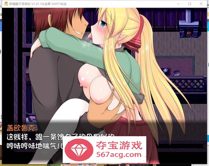 【绿帽RPG中文】新婚妻子泽菲拉~被迫出轨的精灵少妇 官中步兵版【PC+安卓1.5G】