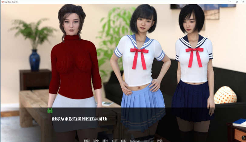 我的最佳交易 ver2.7 汉化版 PC+安卓+全CG 动态SLG游戏 3.8G