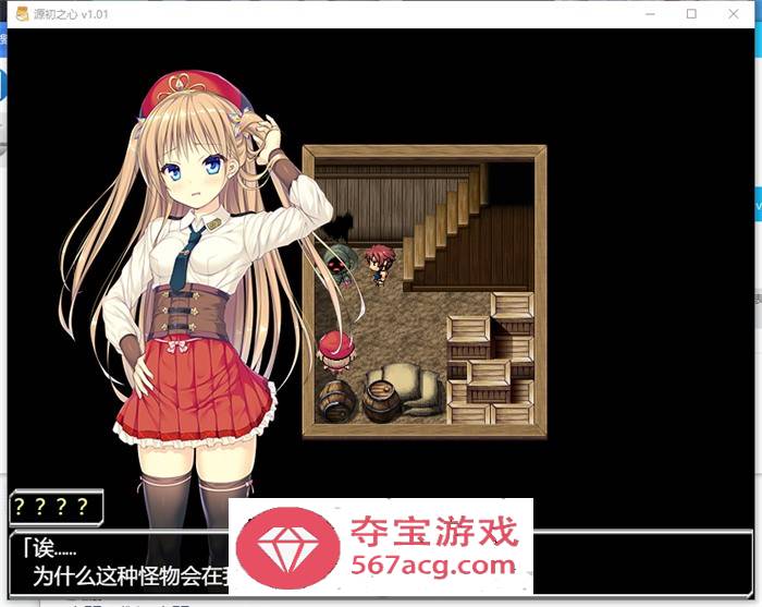 【爆款RPG中文动态】源初之心 V1.01 STEAM官方中文步兵版+全回想【新作PC+安卓4G】