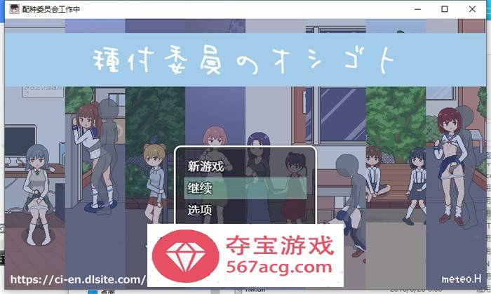 【互动SLG汉化动态】[像素风] 配种委员会的工作 精翻汉化版【新汉化PC+安卓500M】
