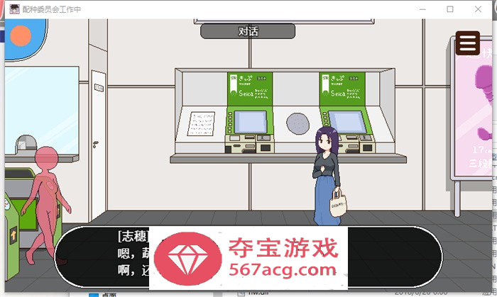 【互动SLG汉化动态】[像素风] 配种委员会的工作 精翻汉化版【新汉化PC+安卓500M】