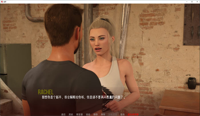 血职(Blood Job) 汉化版 PC+安卓 动态SLG游戏 1.6G