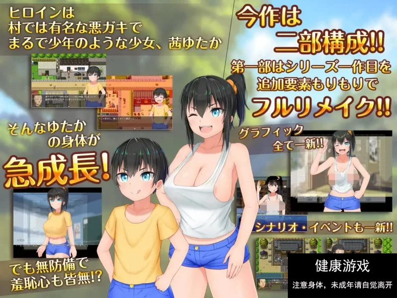 【爆款RPG官中】无知少女的乡村韵事V2.42+DLC外传 官方中文步兵版+存档【PC3G】