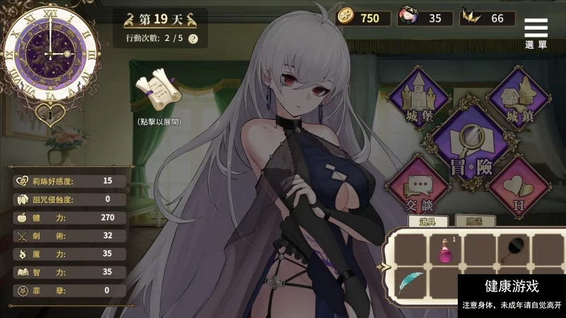 【PC/日式SLG/中文/步兵】 魔界少女与奴隶召唤术 官中步兵