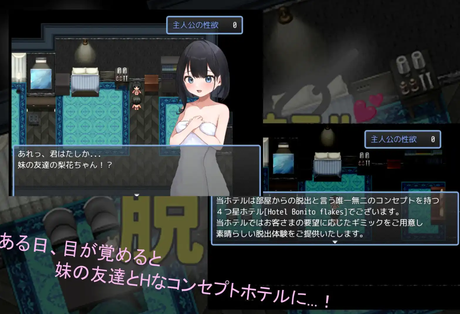 【爆款RPG/AI汉化】逃离H概念酒店汉化版【PC+安卓/652M】