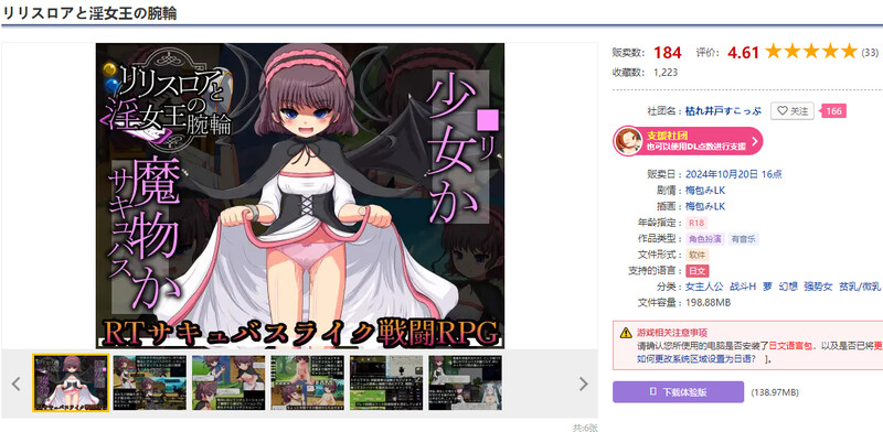 DL10月新作【探索SLG/战斗H/萝莉/动态】莉莉丝罗亚与淫女王的手环（リリスロアと淫女王の腕輪）V1.0 机翻汉化【800MB】