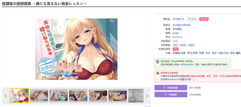 DL10月新作【拔作ADV/爆乳巨乳/校园同居】放学后的诱惑课程（放課後の誘惑授業 ～誰にも言えない快楽レッスン～）V1.0 AI汉化【1.20G】