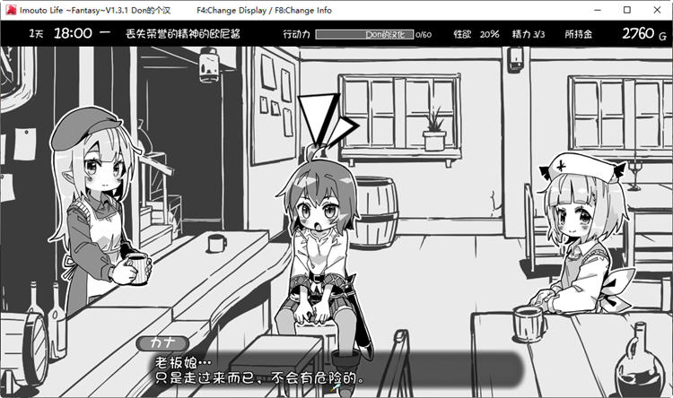 妹同居黑白2 异世界幻想本体v1.45+DLC