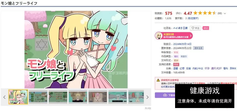 DL9月新作【家园SLG/机翻/沙盒/动态PC】兽耳娘与自由生活V1.02