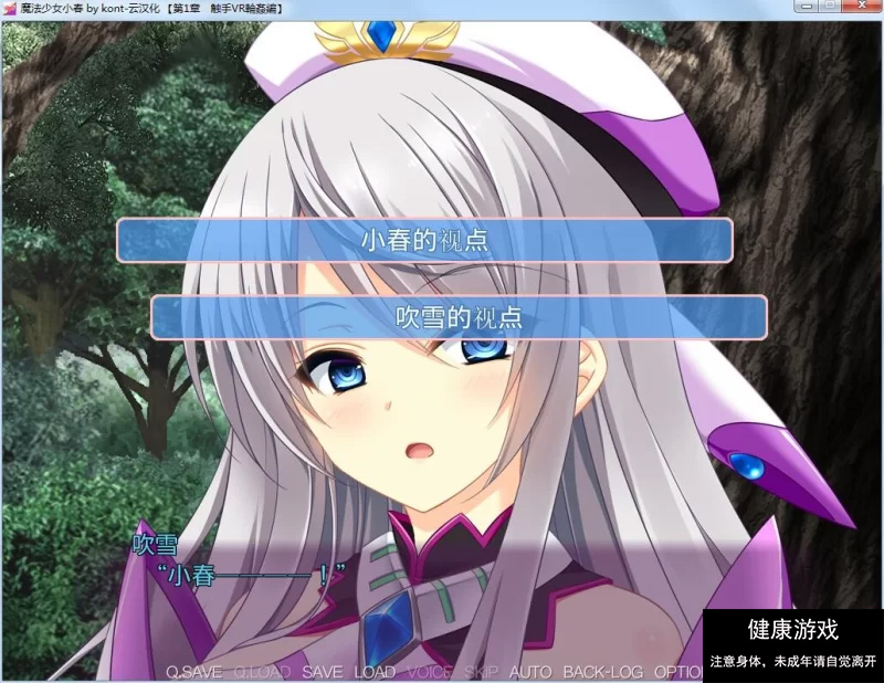 【拔作ADV/恶堕/PC】魔法少女小春 异种奸受孕 V1.0 汉化中文+CG [1+1.7G]