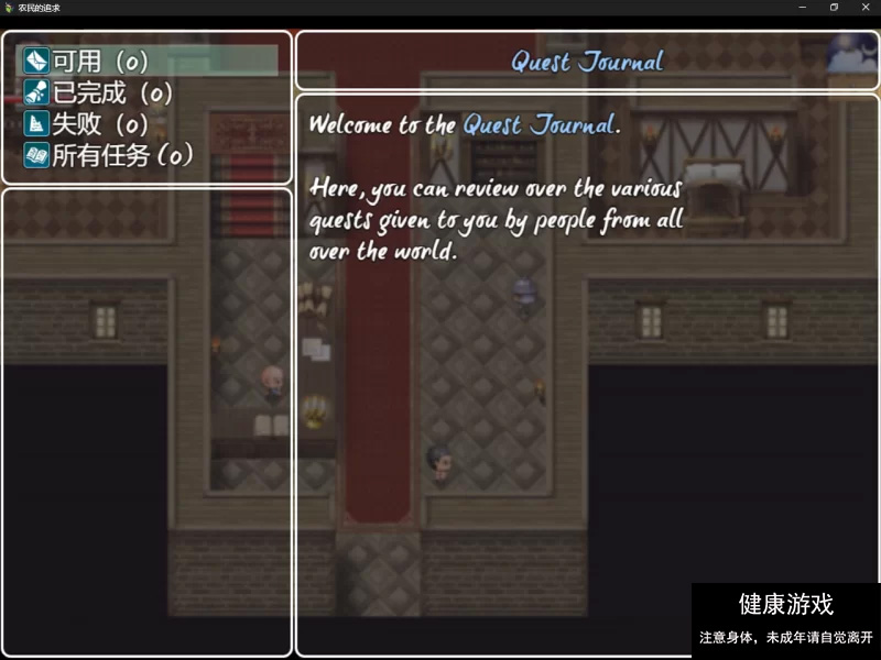 [RPG角色扮演] 农民的追求3.51机翻汉化 非挂载在汉化 [1+3.9G]