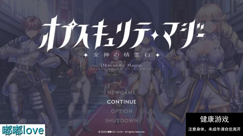 【日式RPG/淫堕/PC】奥秘学园 魔法 女神的精神石 机翻版+存档 [1+1.6G]