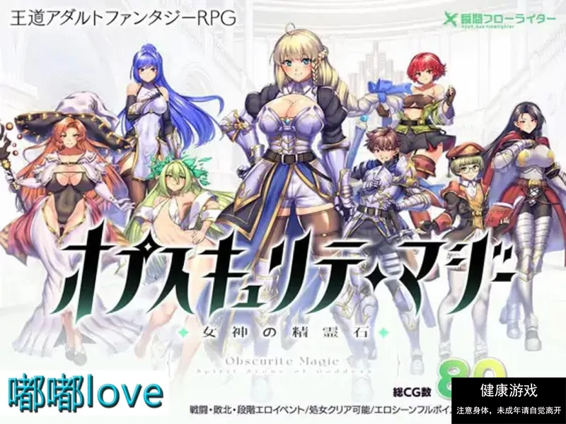 【日式RPG/淫堕/PC】奥秘学园 魔法 女神的精神石 机翻版+存档 [1+1.6G]