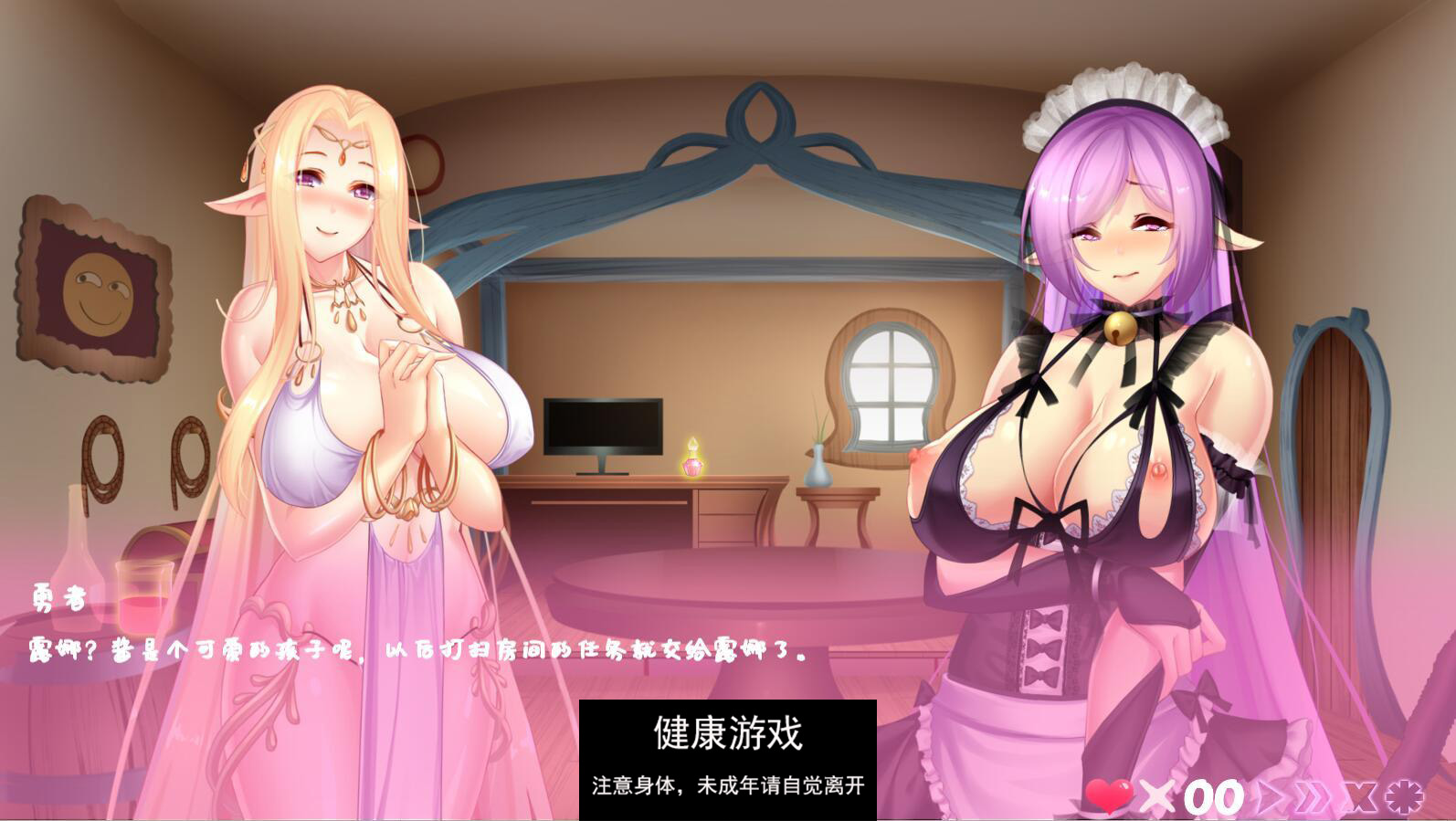 【ADV汉化】 异世界的无厘头生活1-2！ STEAM官方中文版付社保DLC【PC400M】