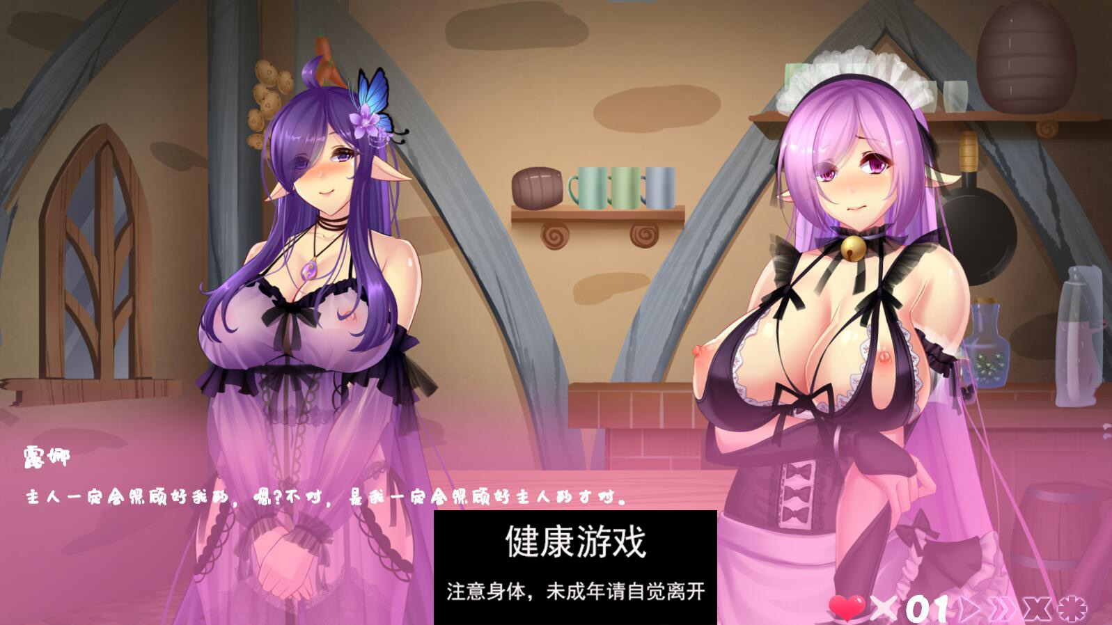 【ADV汉化】 异世界的无厘头生活1-2！ STEAM官方中文版付社保DLC【PC400M】