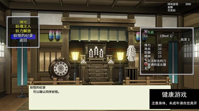 【肉鸽RPG/古装日式/PC】神乐创世纪-久远V1.0 STEAM官中 [1+1.44G]
