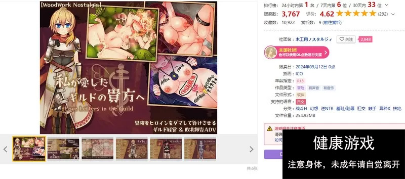 [PC] DL9月新作【战斗H/NTR】致我所爱的公会的你V1.0 AI汉化 [1+1G]