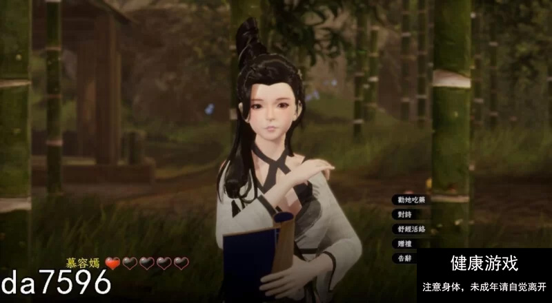 [国风3D武侠动态PC] 极品采花郎 Ver240921官方中文步兵 [1+5.50G]