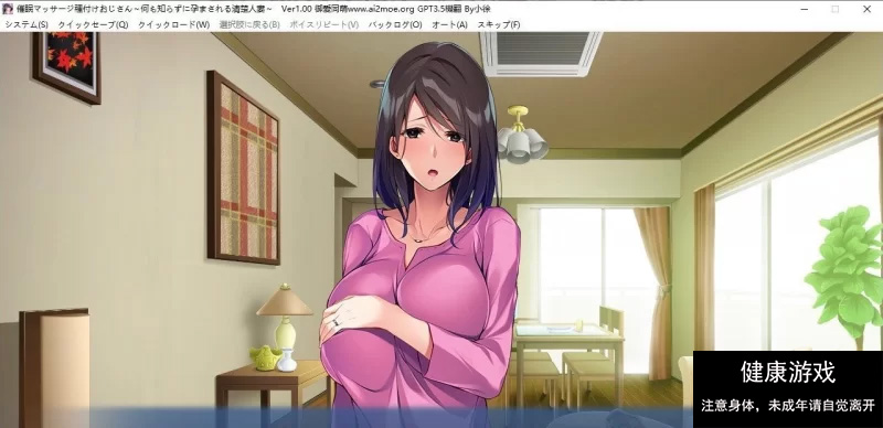 [拔作ADV/汉化/PC]催眠按摩播种叔叔 ～毫不知情地被怀孕的清纯人妻～AI汉化版+全CG存档 [1+570M]