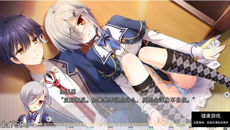 【拔作ADV后宫PC】太依赖咒术的我，未来堪忧 汉化版 [1+2.6G]